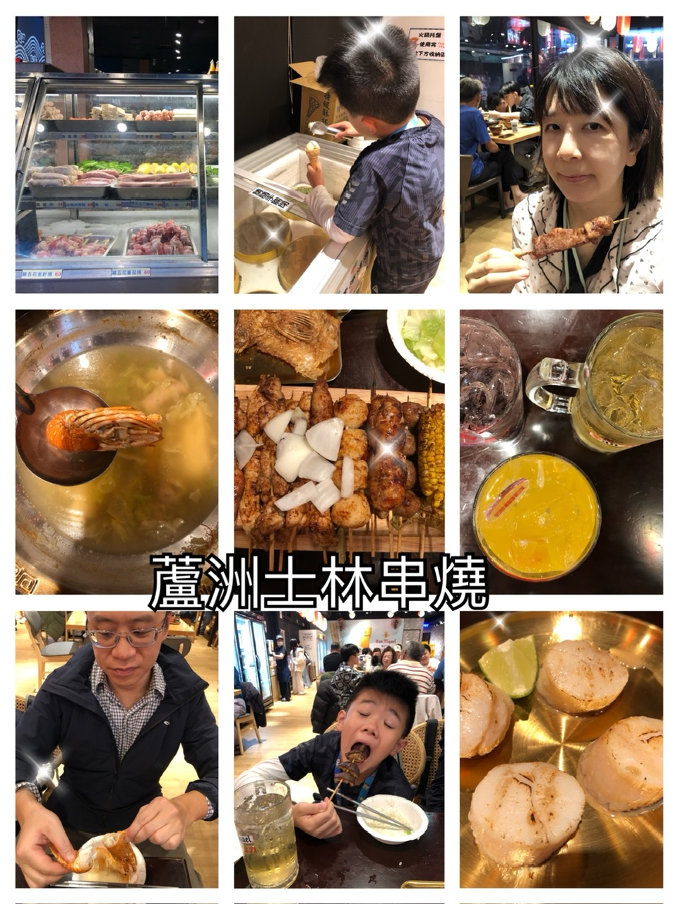 【蘆洲美食推薦】一串入魂的味道:蘆洲士林串燒香氣探索 - 第1張圖